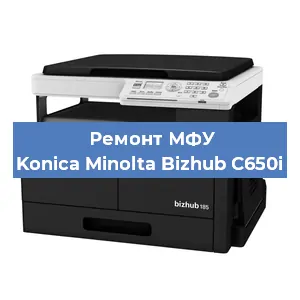 Замена тонера на МФУ Konica Minolta Bizhub C650i в Воронеже